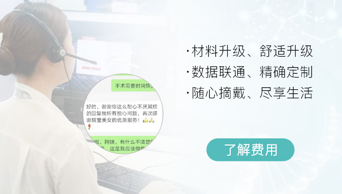 时代天使矫正  | 数据互联，变美快速启动